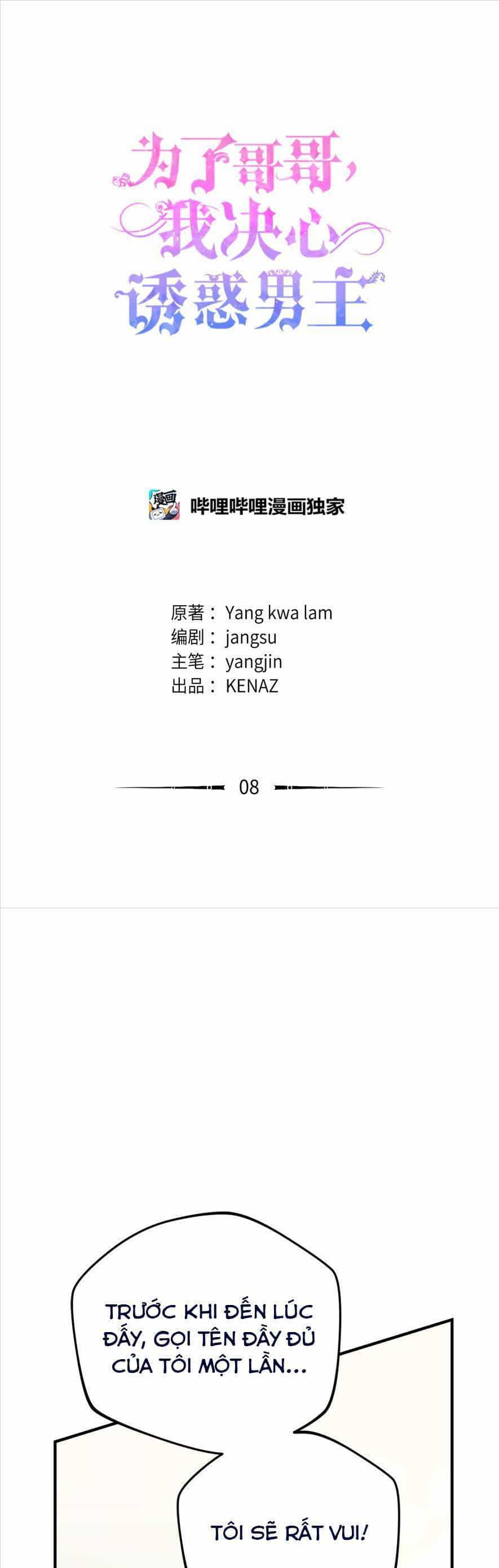 Vì Lợi Ích Của Ca Ca , Ta Quyết Tâm Quyến Rũ Nam Chính - Chương 8 - ảnh 4