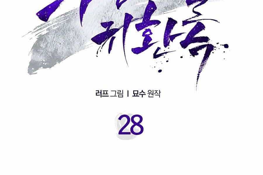 Vị Thần Trở Lại - Chương 28 - ảnh 2
