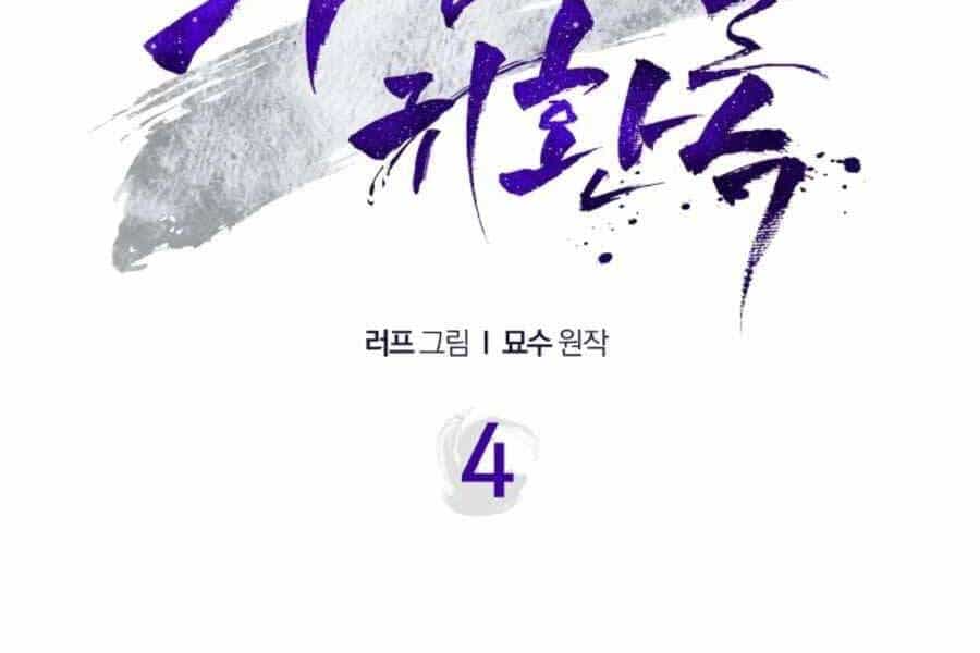 Vị Thần Trở Lại - Chương 4 - ảnh 2