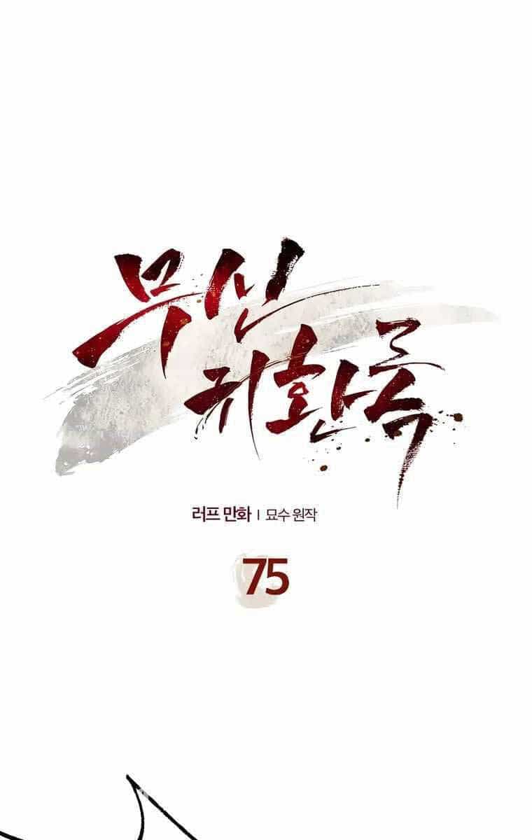 Vị Thần Trở Lại - Chương 75 - ảnh 1