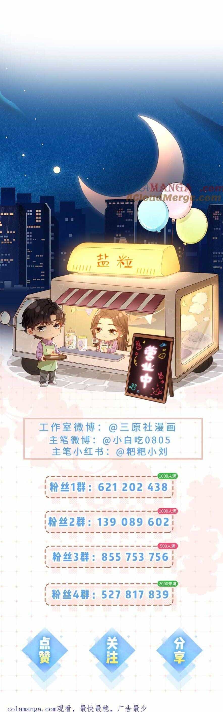Vợ Chồng Đỉnh Lưu Có Chút Ngọt Ngào - Chương 94 - ảnh 28