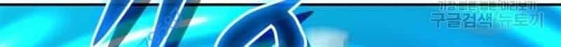 Vô Địch Vạn Quyền, Bất Khả Chiến Bại - Chương 34 - ảnh 182