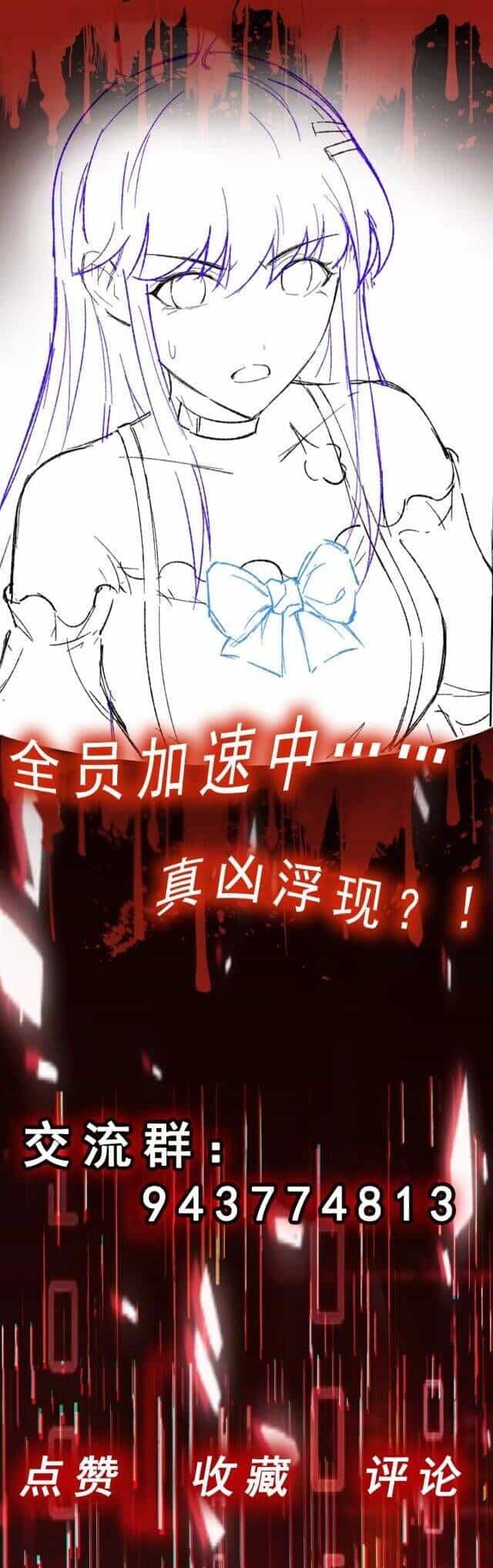 Vô Hạn Hồ Sơ - Chương 4 - ảnh 34