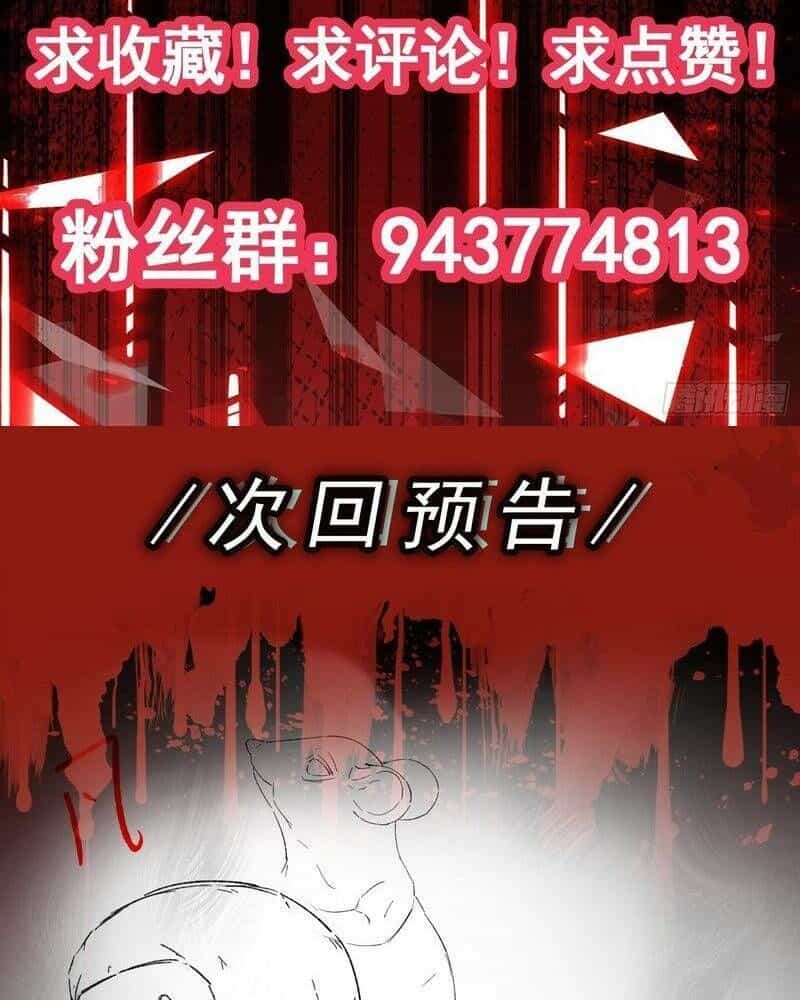 Vô Hạn Hồ Sơ - Chương 5 - ảnh 114