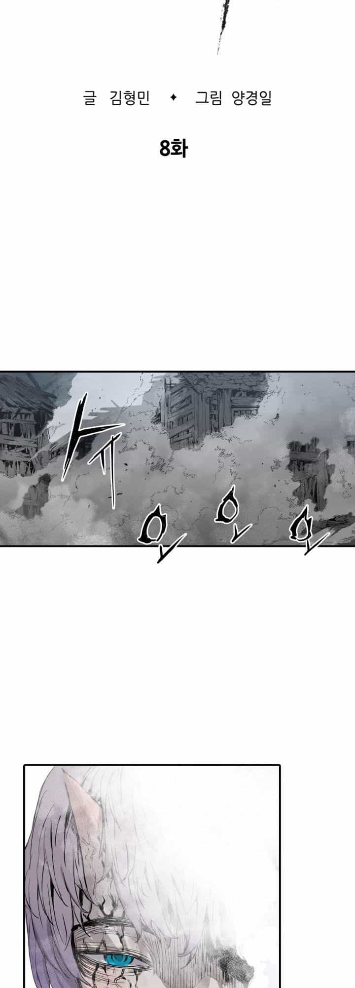 Vô Kiếm Tiểu Tử - Chương 8 - ảnh 6