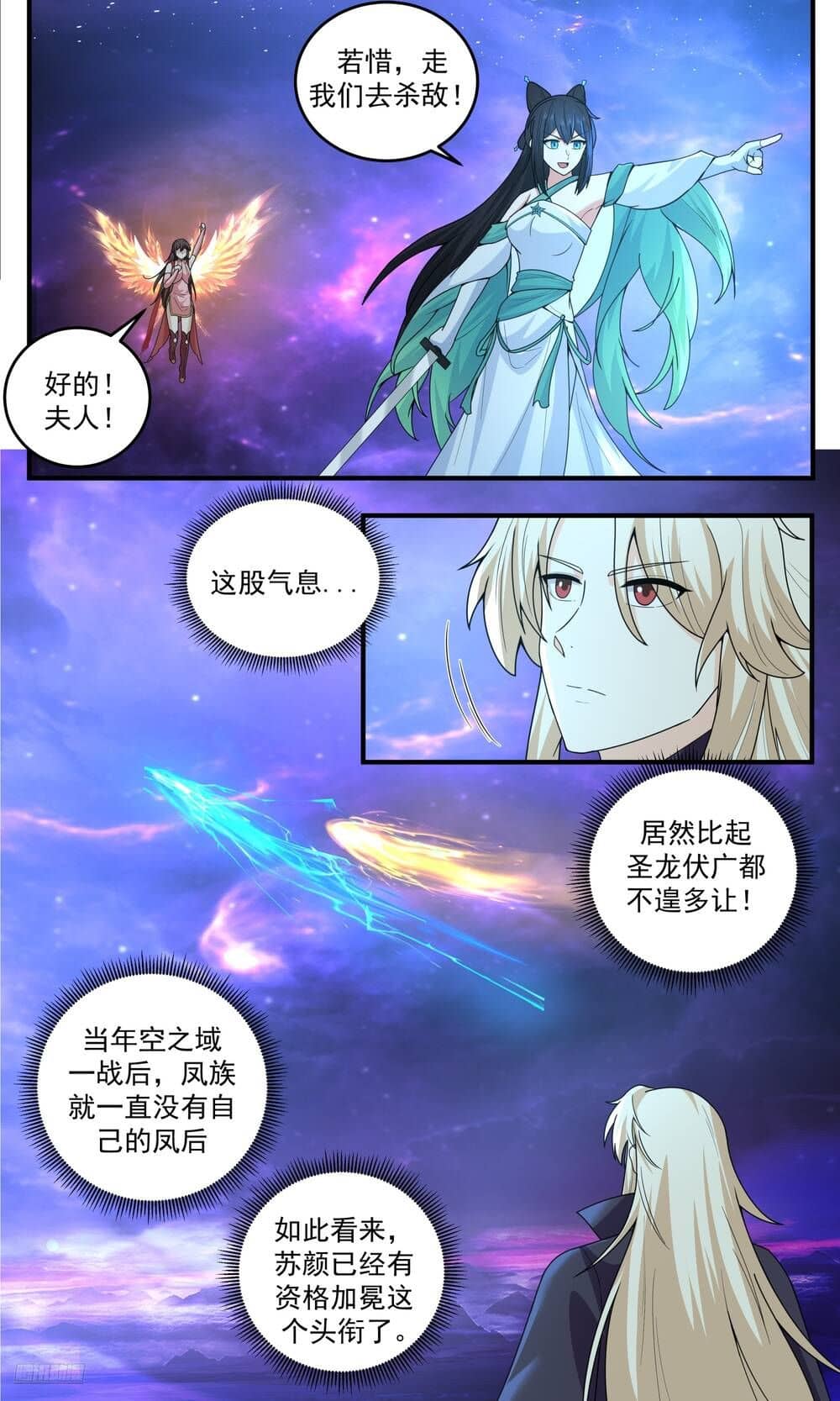 Võ Luyện Đỉnh Phong - Chương 3824.1 - ảnh 13