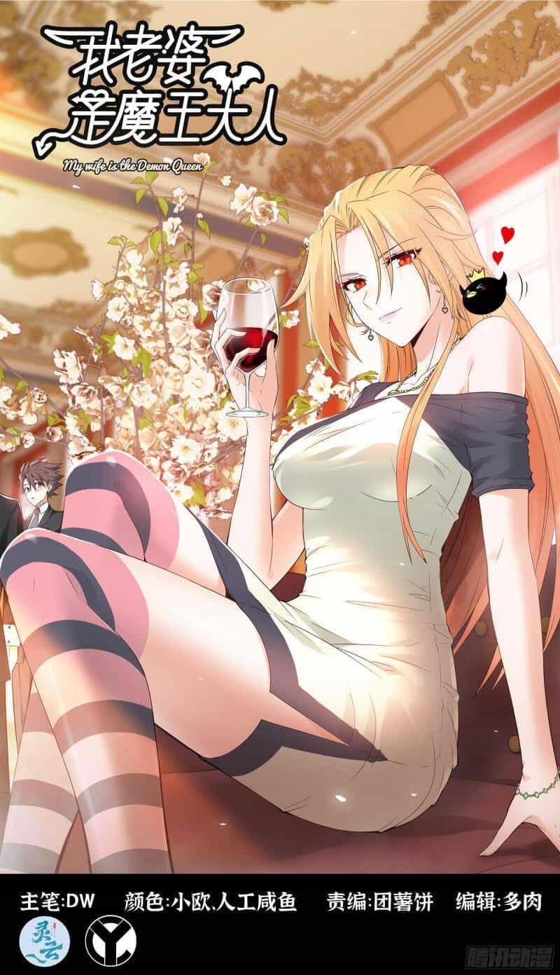 Vợ Tôi Là Quỷ Vương - Chương 372 - ảnh 1