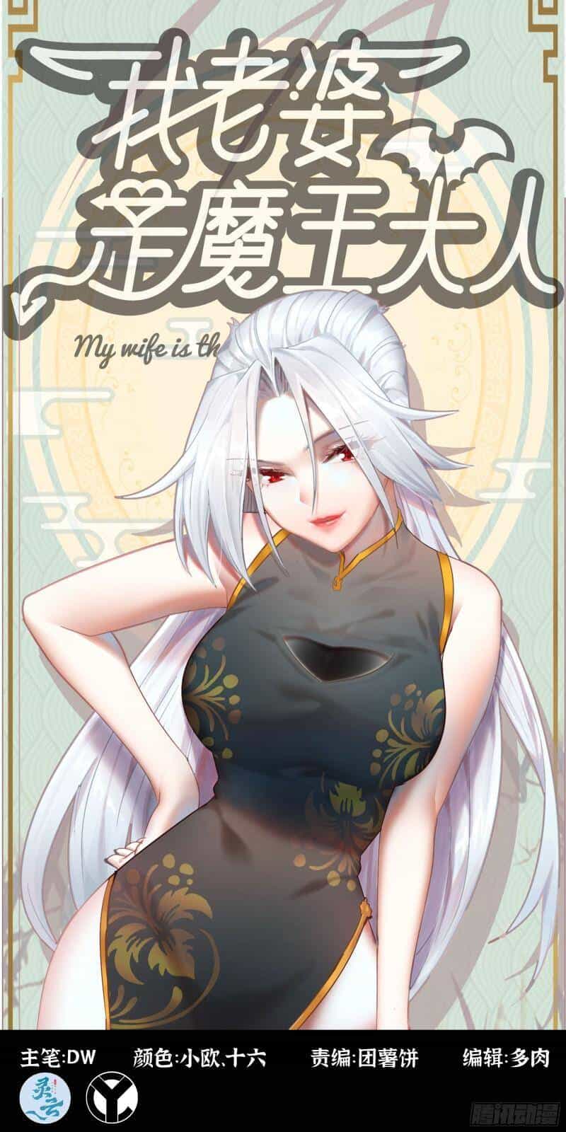 Vợ Tôi Là Quỷ Vương - Chương 443 - ảnh 1