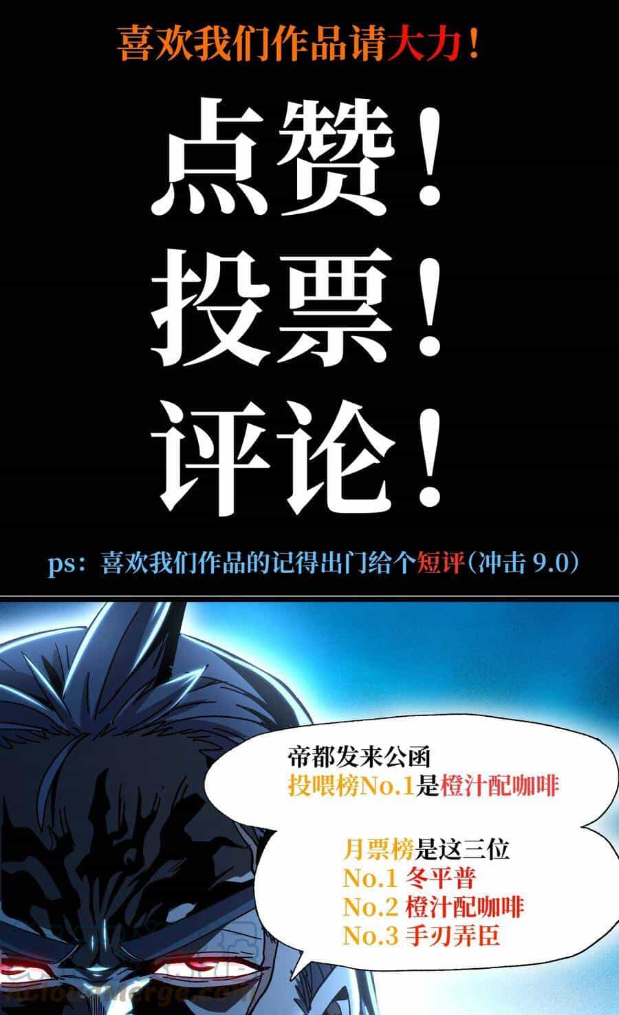 Vú Em Vô Địch - Chương 26 - ảnh 98