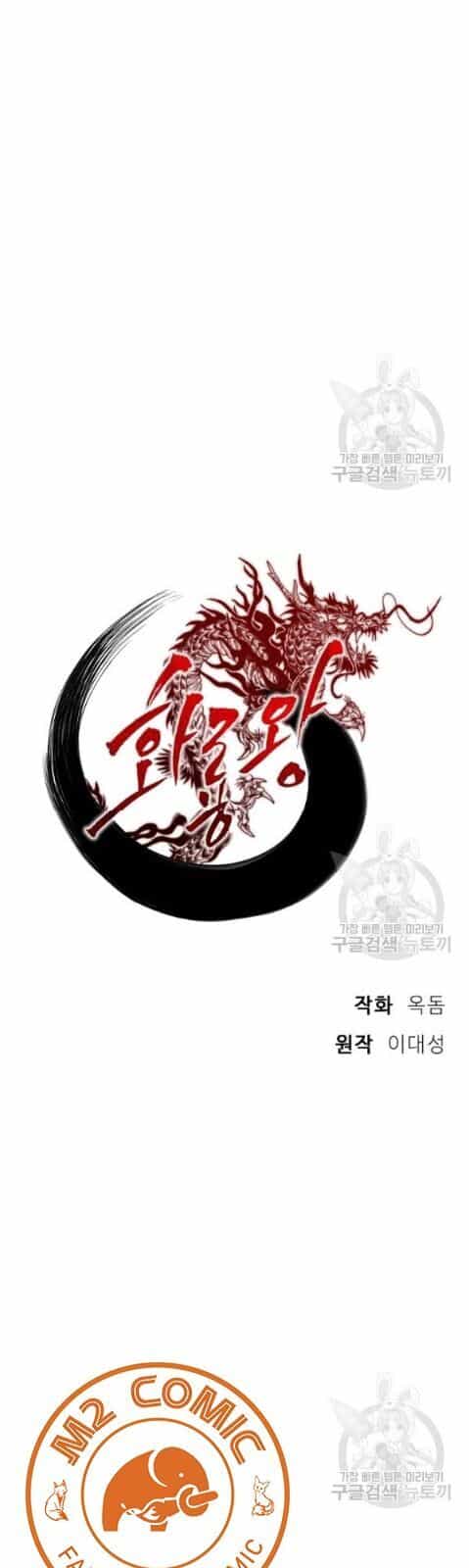 Vua Của Rồng Lửa - Chương 15 - ảnh 17