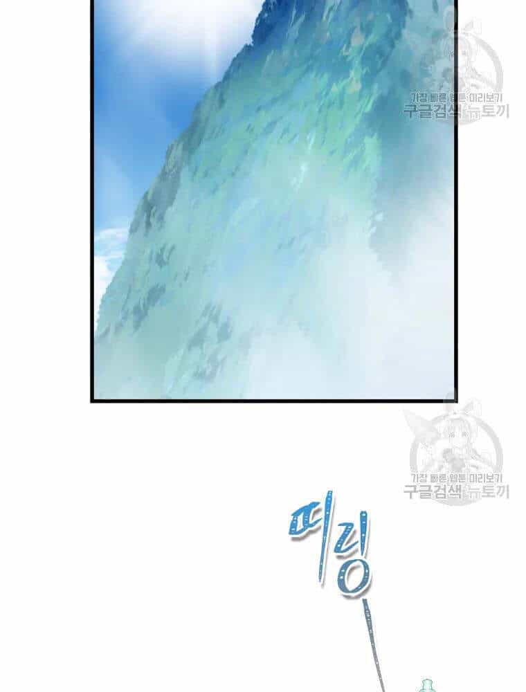 Vua Thăng Cấp - Chương 103 - ảnh 88