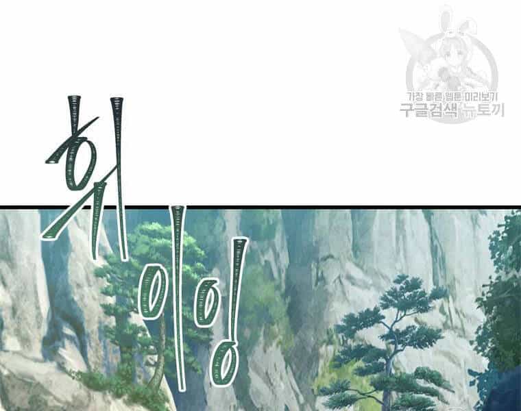 Vua Thăng Cấp - Chương 110 - ảnh 123