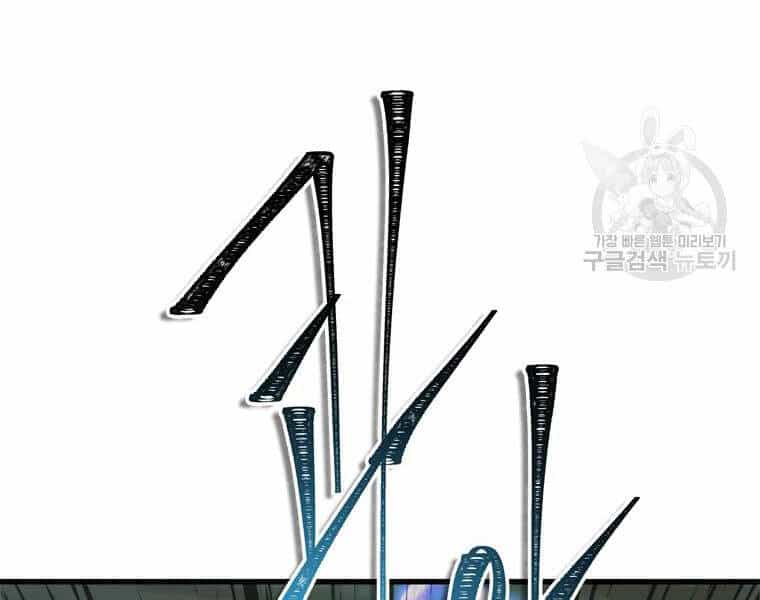 Vua Thăng Cấp - Chương 113 - ảnh 222