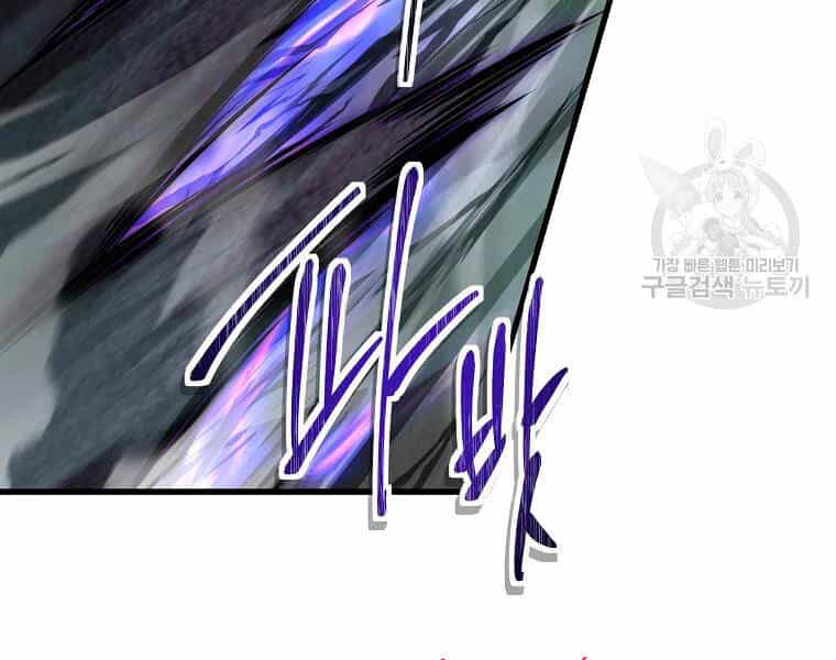 Vua Thăng Cấp - Chương 114 - ảnh 17