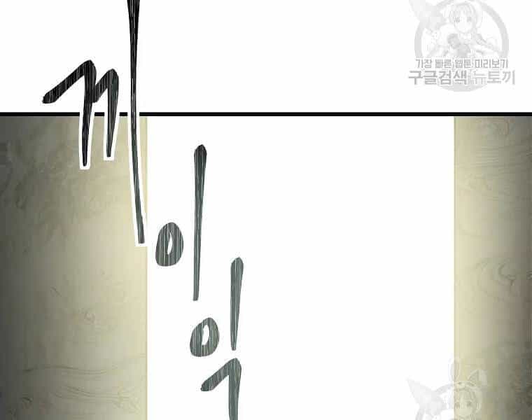 Vua Thăng Cấp - Chương 114 - ảnh 208
