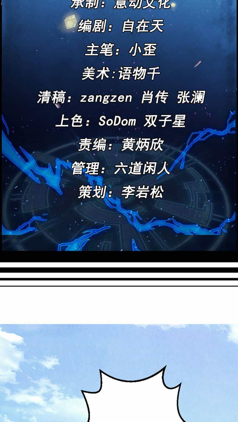 Vua Thời Gian - Chương 10 - ảnh 3