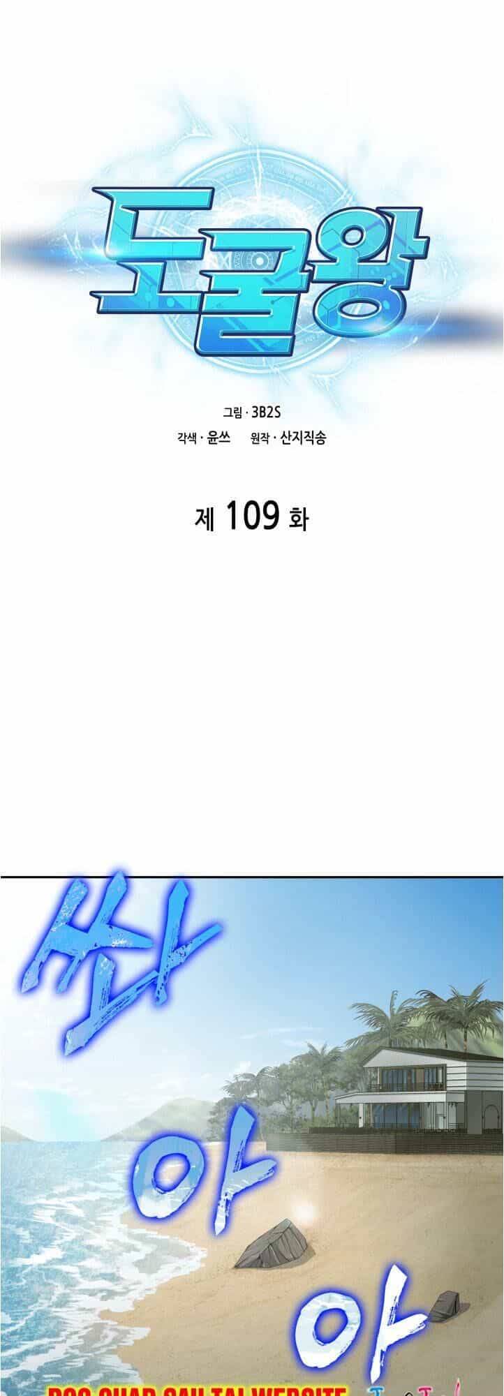 Vua Trộm Mộ - Chương 109 - ảnh 1