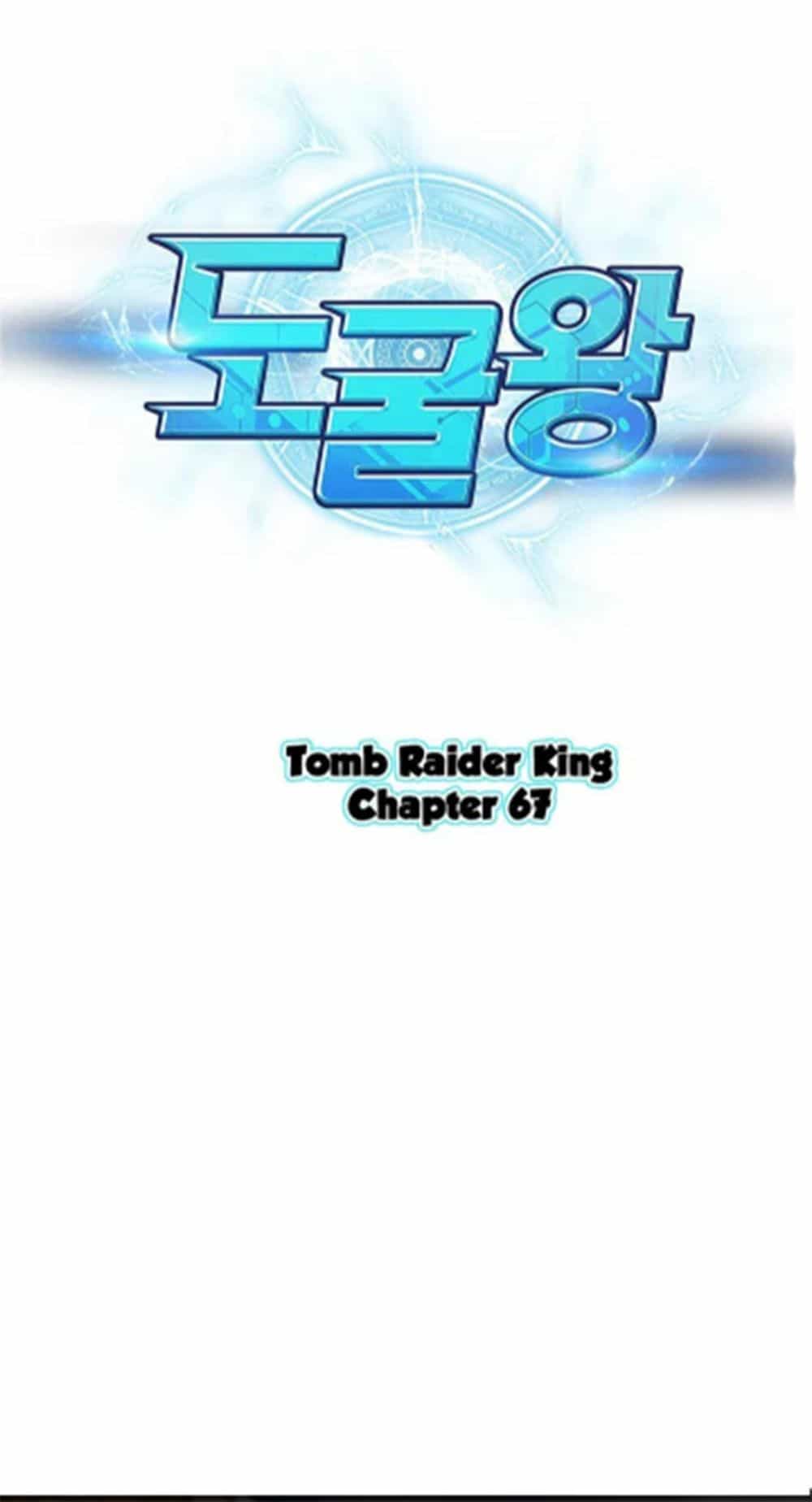 Vua Trộm Mộ - Chương 67 - ảnh 1