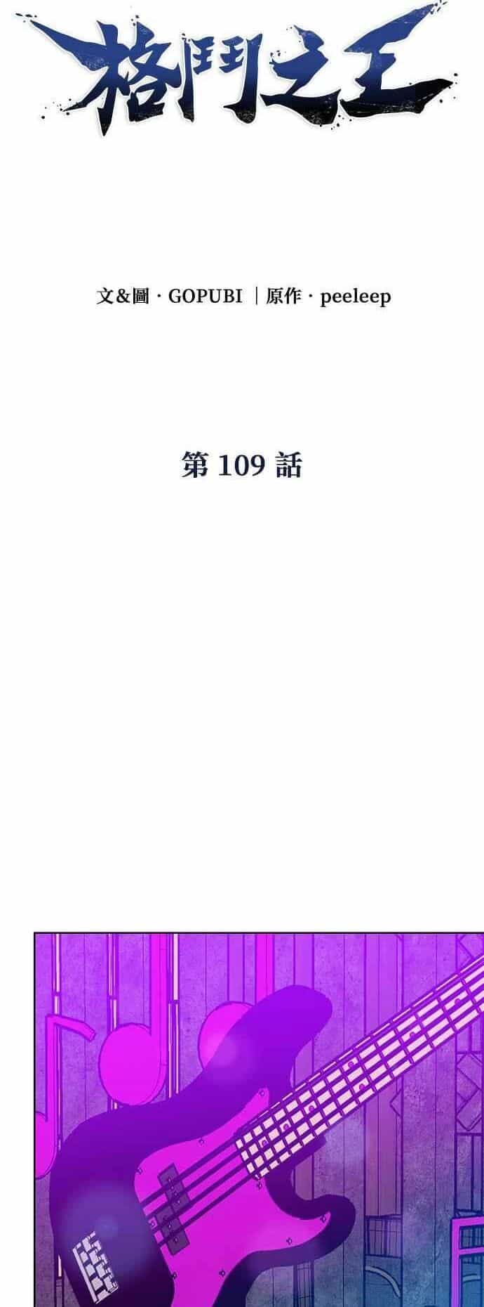 Vua Võ Đài - Chương 109 - ảnh 33