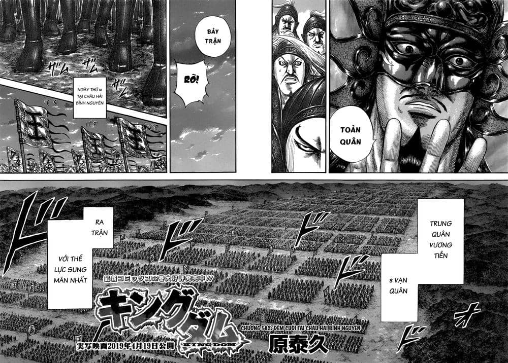 Vương Giả Thiên Hạ - Chương 582 - ảnh 3