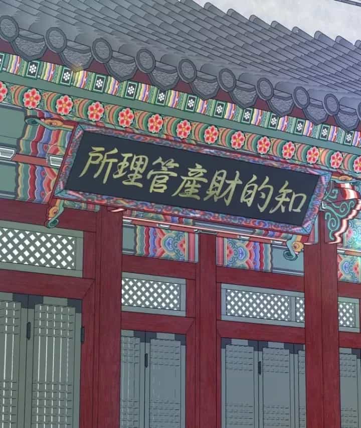 Vương Triều Đen Tối: Joseon - Chương 138 - ảnh 161