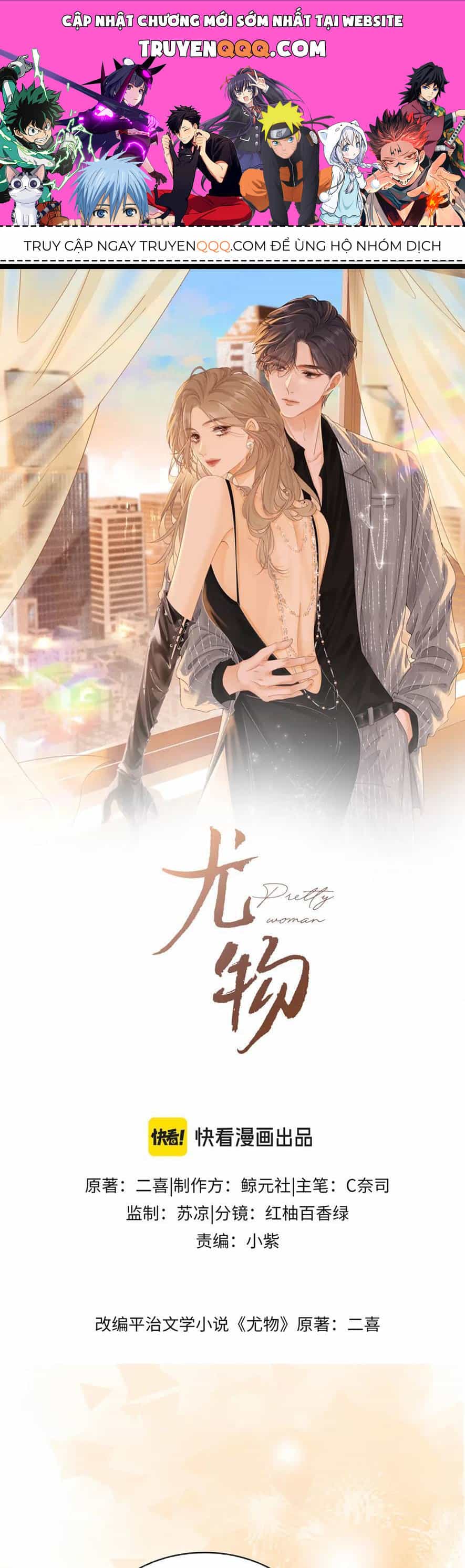 Vưu Vật - Chương 71 - ảnh 1