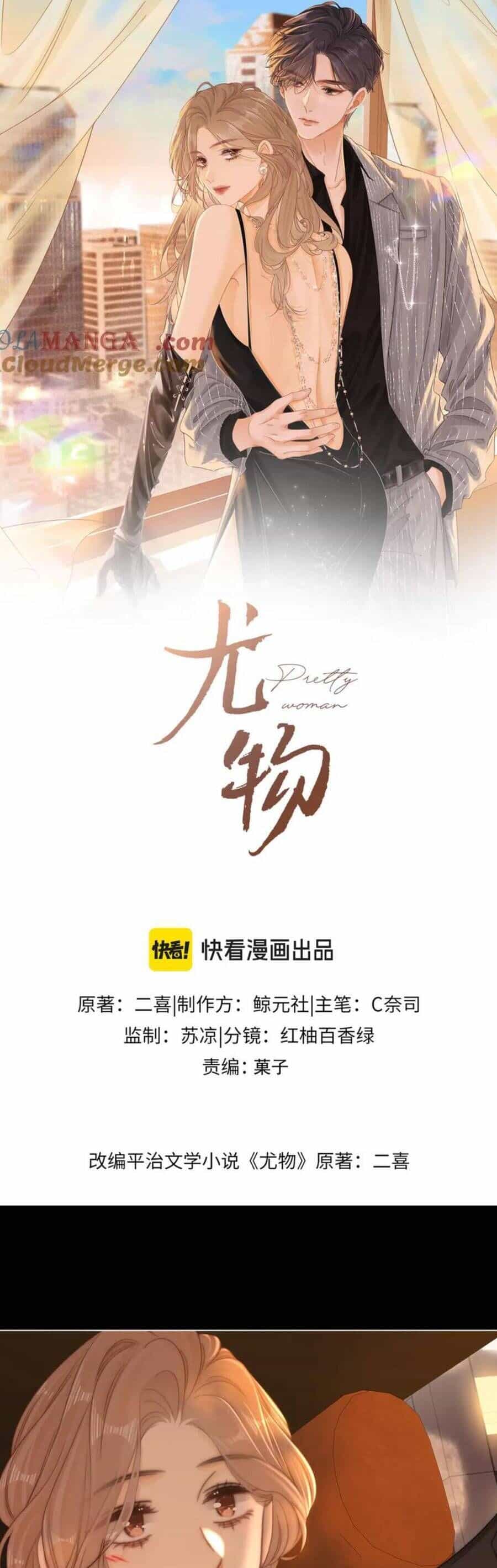 Vưu Vật - Chương 121 - ảnh 2