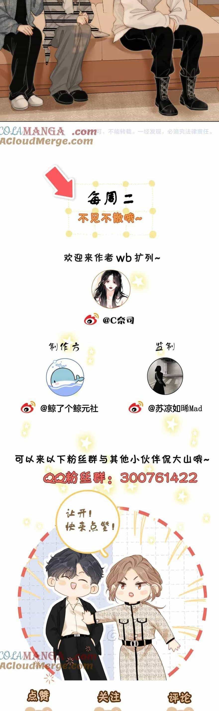Vưu Vật - Chương 40 - ảnh 20