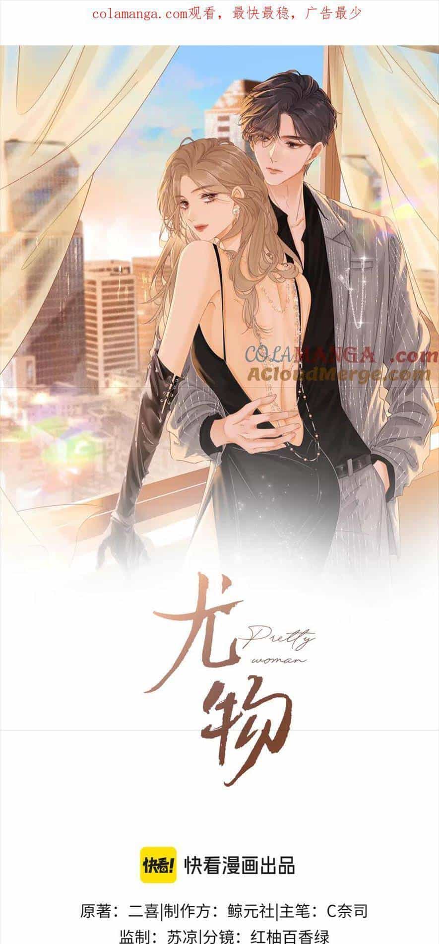 Vưu Vật - Chương 64 - ảnh 1