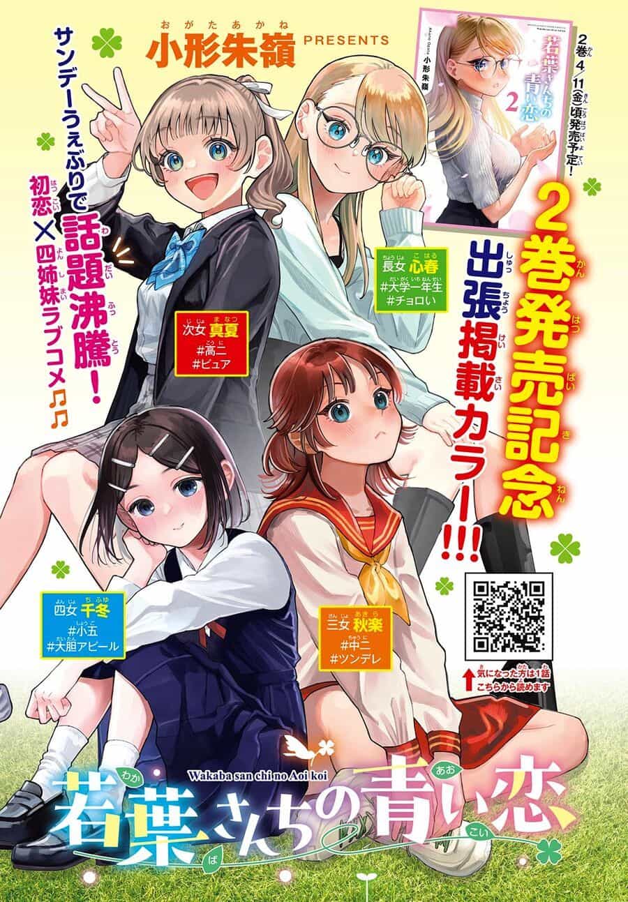 Wakaba-Sanchi No Aoi Koi - Chương 29.5 - ảnh 3