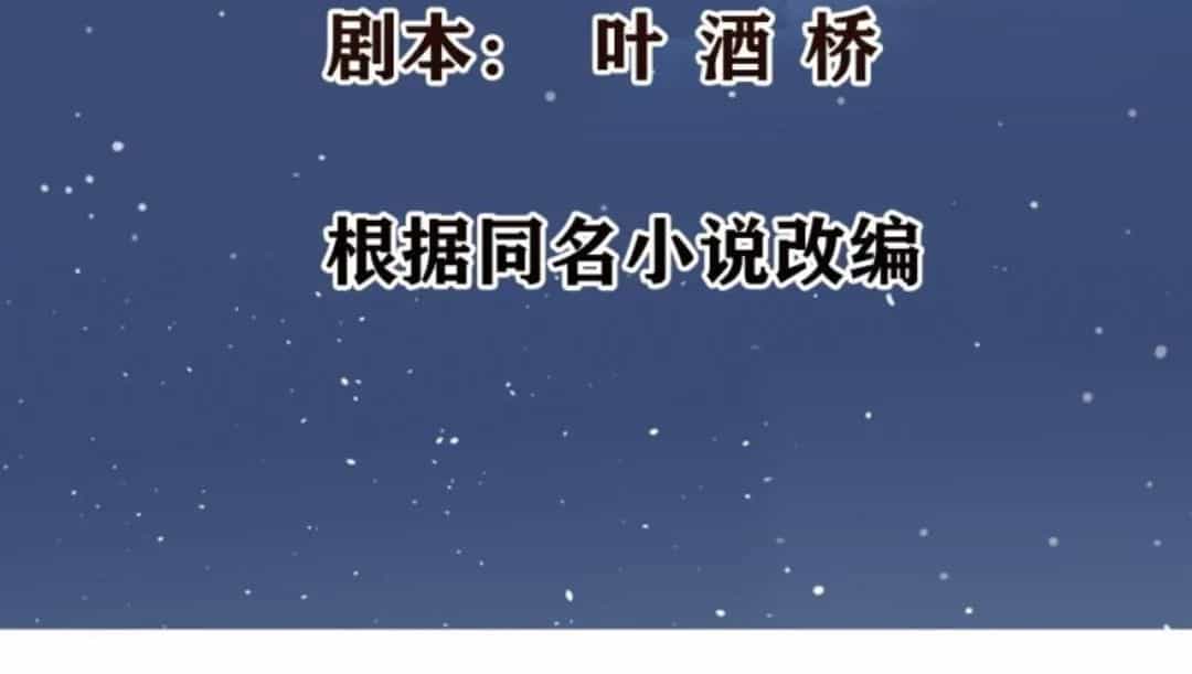 Wechat Siêu Cấp - Chương 12 - ảnh 3