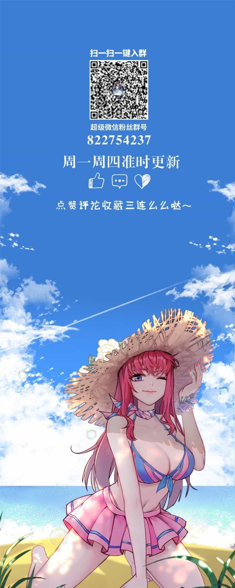 Wechat Siêu Cấp - Chương 147 - ảnh 25