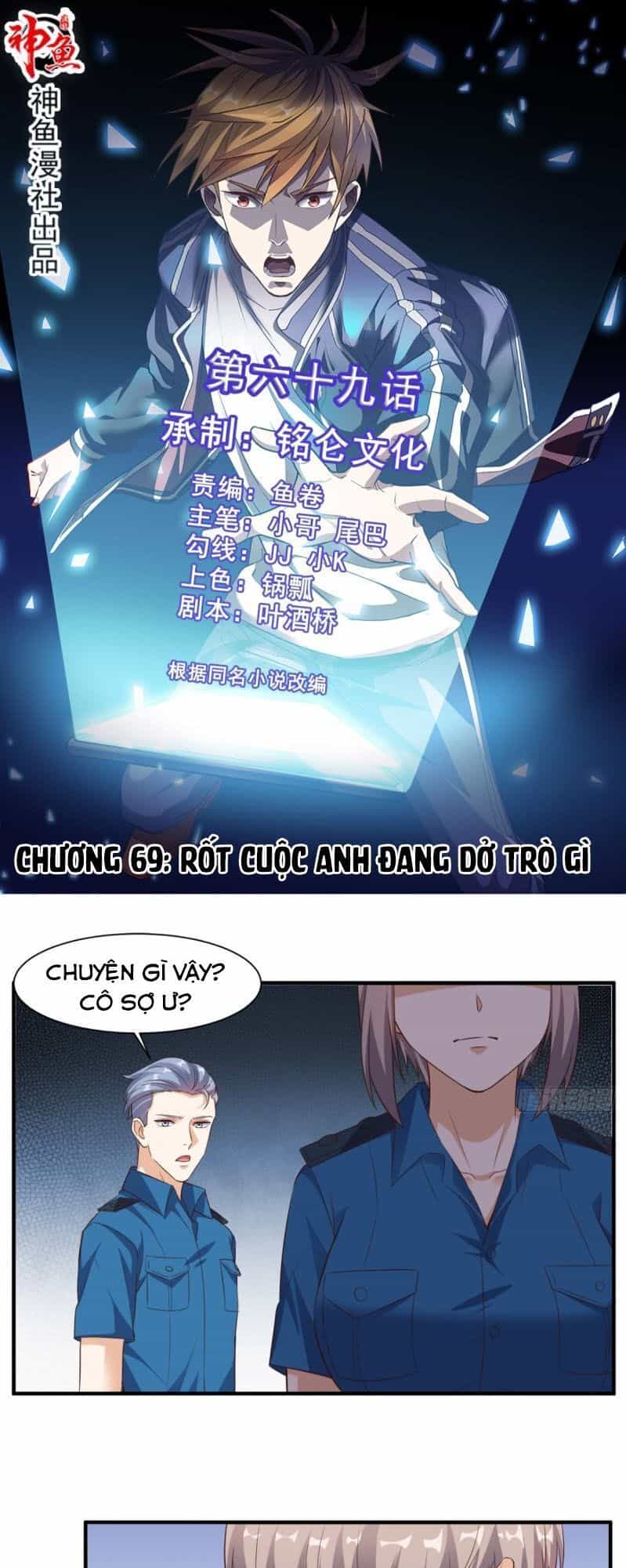 Wechat Siêu Cấp - Chương 69 - ảnh 2