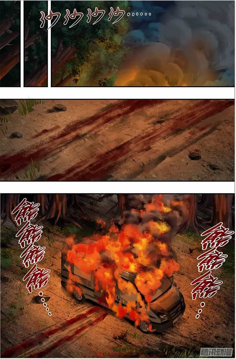 Were Wolf - Chương 39 - ảnh 5
