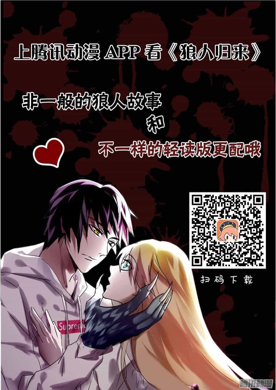 Were Wolf - Chương 48 - ảnh 11