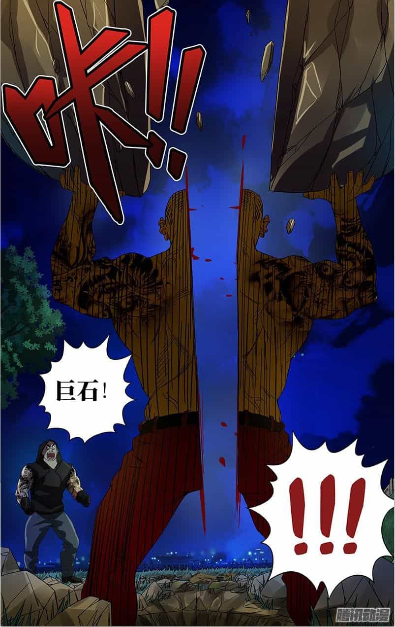 Were Wolf - Chương 76 - ảnh 11