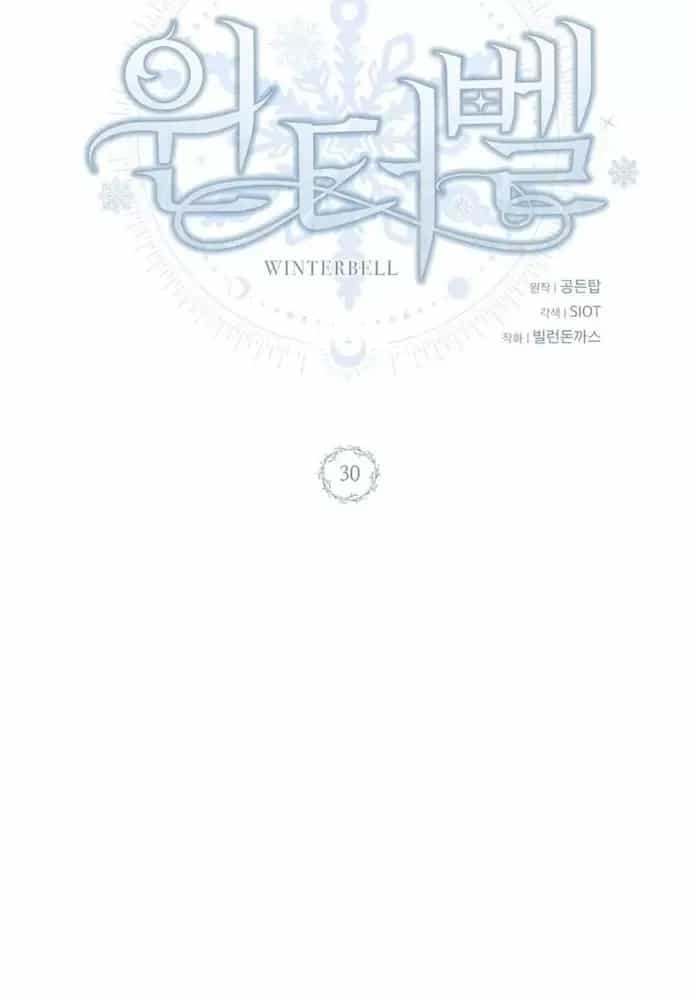 Winterbell - Chương 30 - ảnh 23