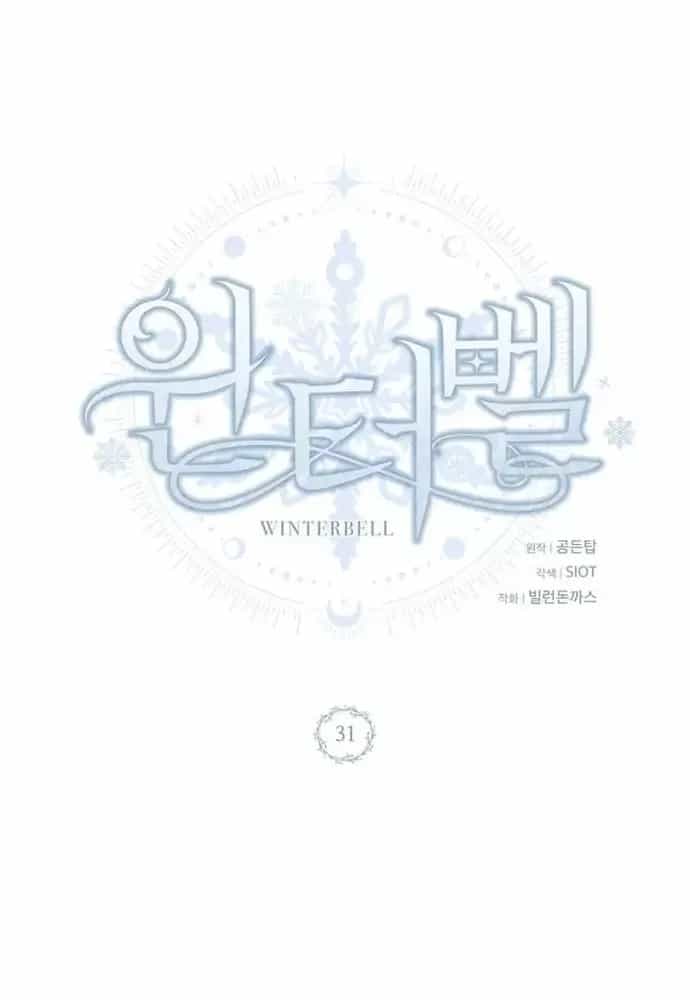 Winterbell - Chương 31 - ảnh 77
