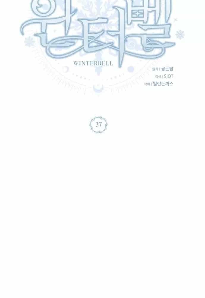 Winterbell - Chương 37 - ảnh 8