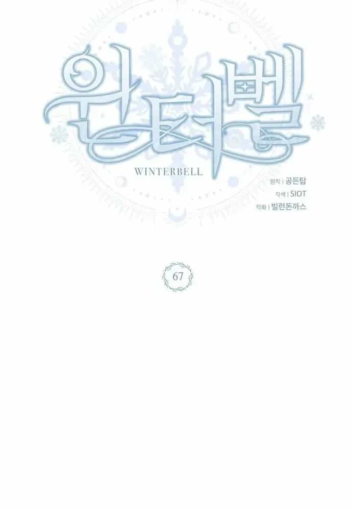 Winterbell - Chương 67 - ảnh 83