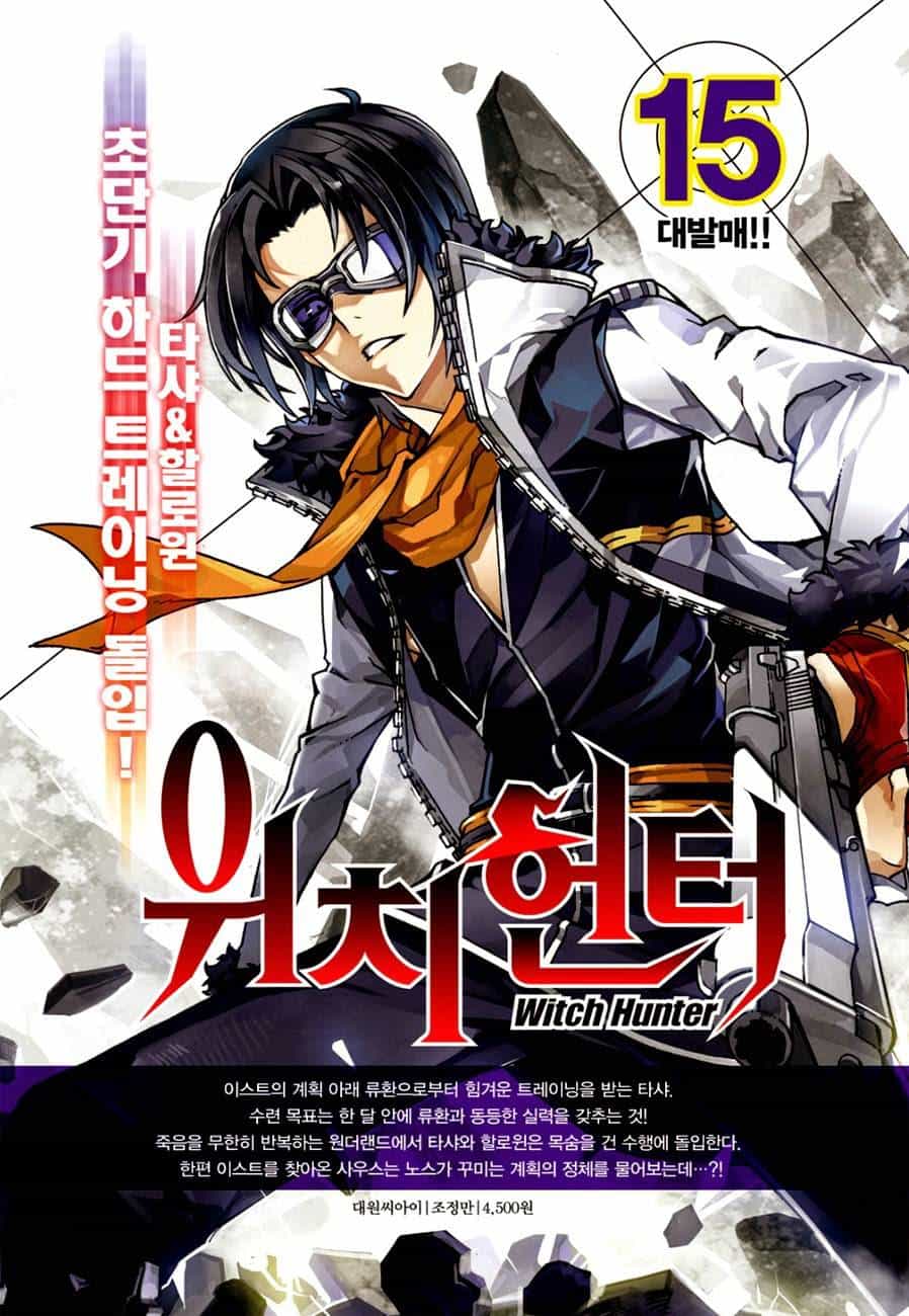 Witch Hunter - Chương 104 - ảnh 19