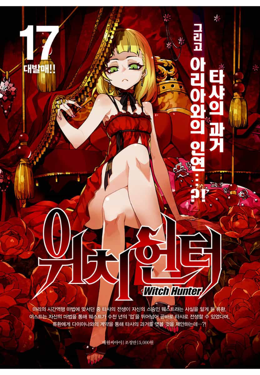 Witch Hunter - Chương 151 - ảnh 24