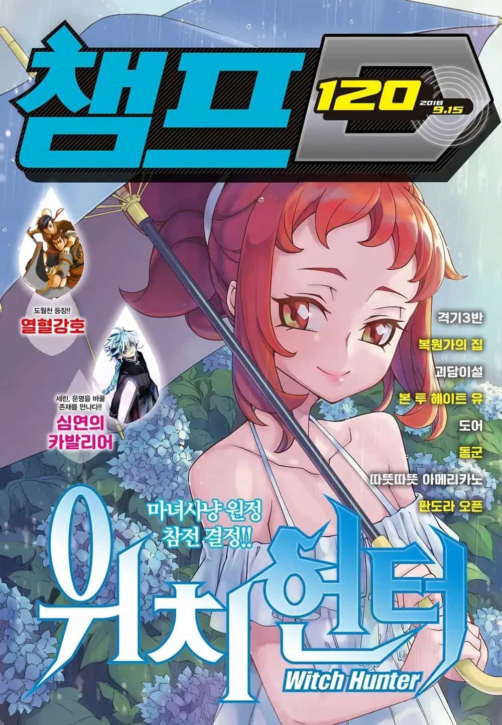 Witch Hunter - Chương 197 - ảnh 2
