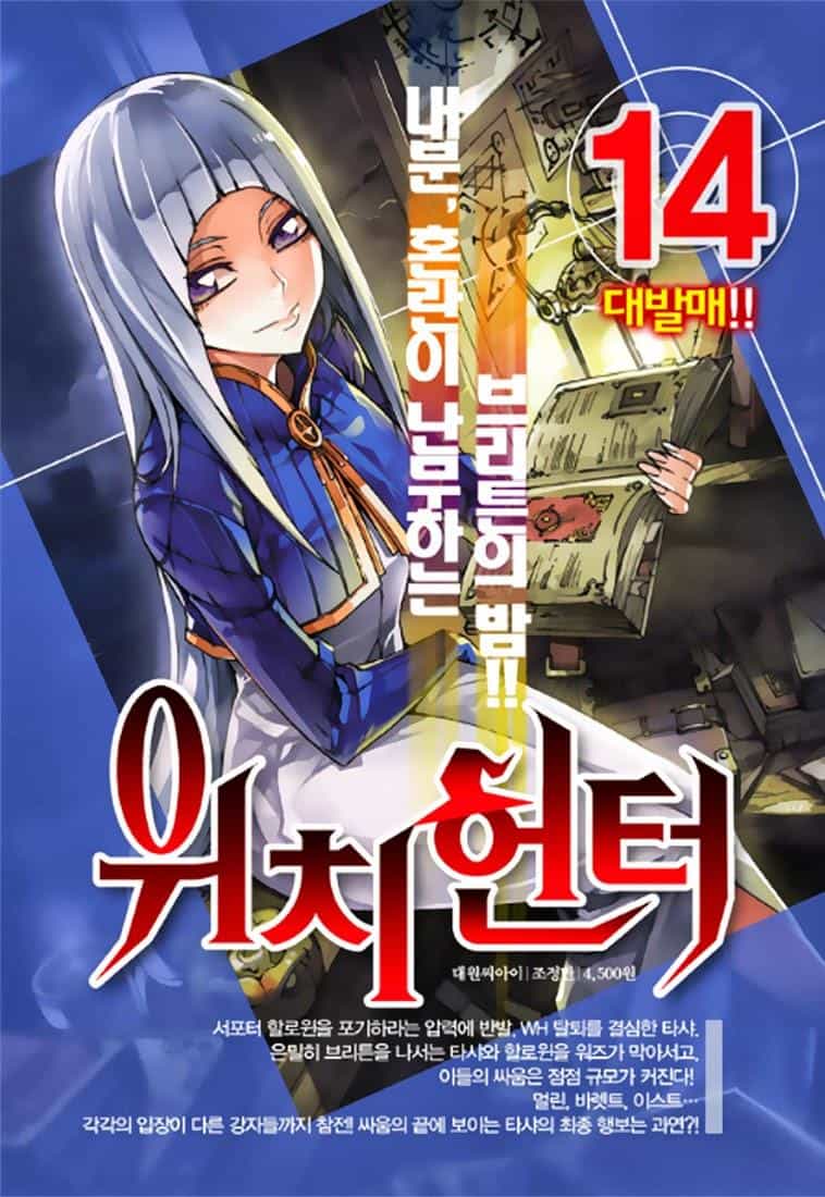 Witch Hunter - Chương 88 - ảnh 12
