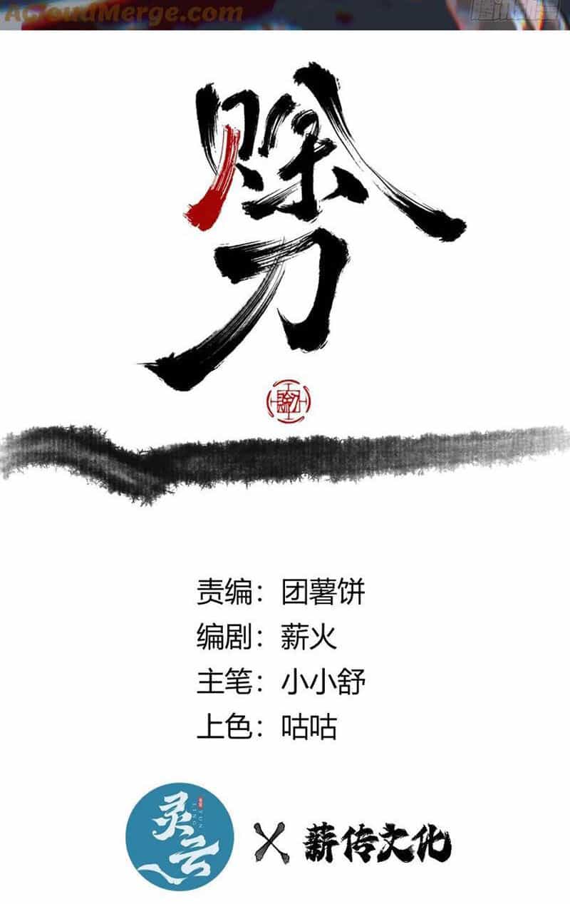 Xa Đao Nhân - Chương 33 - ảnh 2
