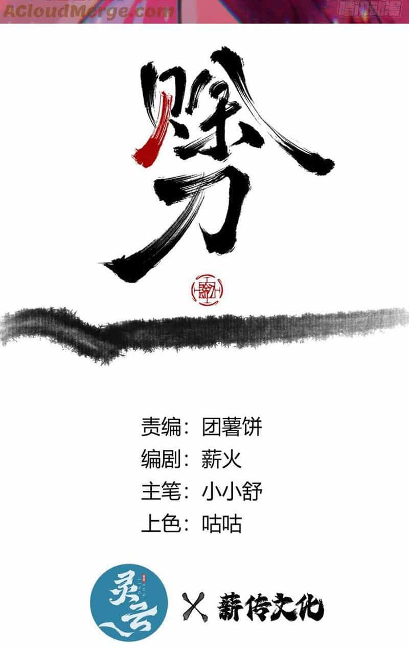Xa Đao Nhân - Chương 41 - ảnh 2