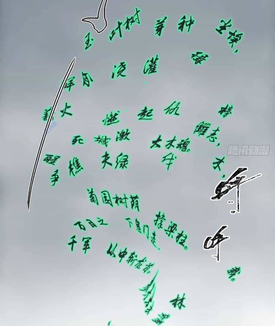 Xa Đao Nhân - Chương 9 - ảnh 15