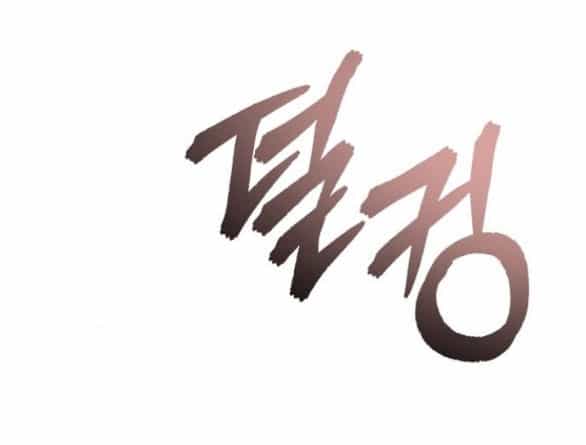 Xâm Nhập Vào Trường Trung Học Tài Phiệt! - Chương 32.1 - ảnh 15
