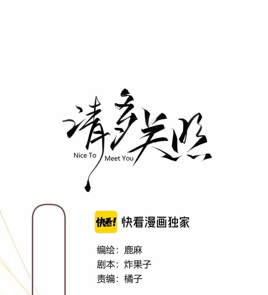 Xin Được Chỉ Giáo - Chương 11.1 - ảnh 6