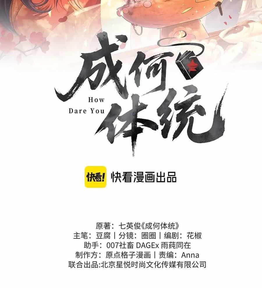 Xuyên Không Rồi, Cần Quái Gì Thể Thống - Chương 7 - ảnh 2